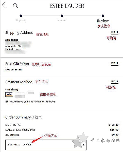 雅诗兰黛美国官网海淘攻略 雅诗兰黛美国官网怎么购买护肤品,Estée Lauder雅诗兰黛海淘网站入口+购物下单攻略10