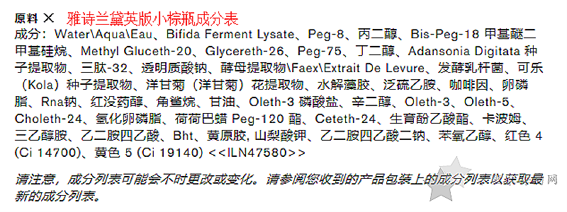 雅诗兰黛美国版和英国版有什么区别? 雅诗兰黛小棕瓶精华美国版和英国版有什么区别?2