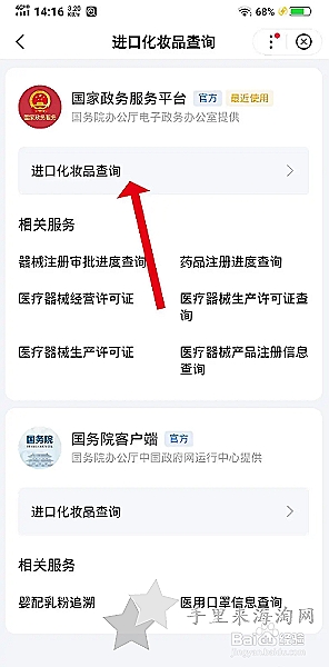 雅诗兰黛官网正品查询入口,雅诗兰黛官网怎么查验真伪1