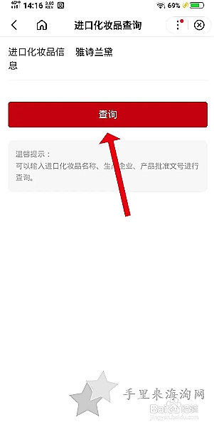 雅诗兰黛官网正品查询入口,雅诗兰黛官网怎么查验真伪2