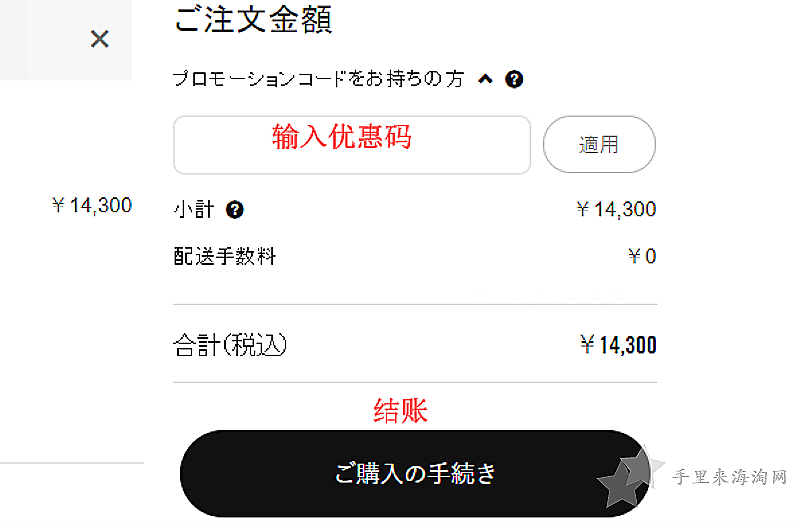 Nike日本官网海淘攻略下单教程4