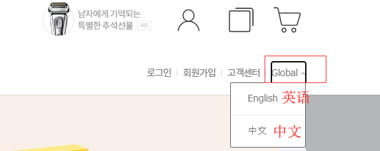 韩国Gmarket中国官网中文海淘攻略,购物直邮教程0