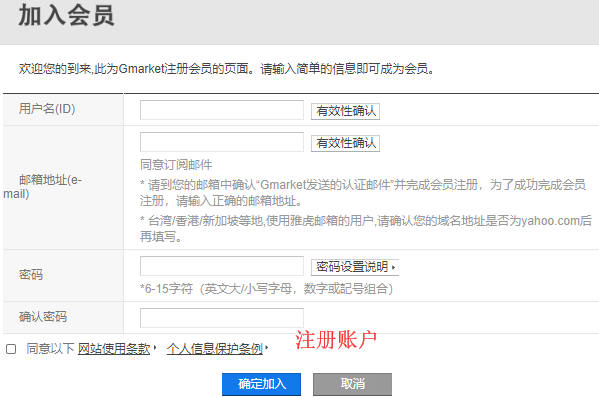 韩国Gmarket中国官网中文海淘攻略,购物直邮教程2