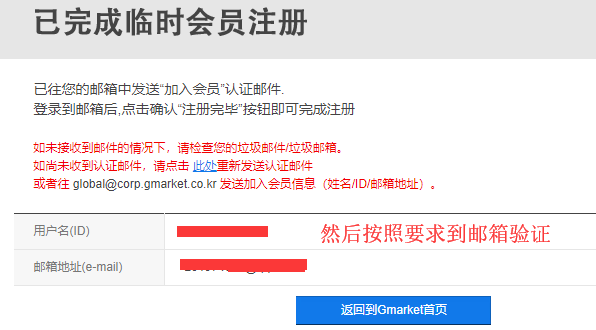 韩国Gmarket中国官网中文海淘攻略,购物直邮教程3
