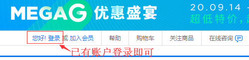 韩国Gmarket中国官网中文海淘攻略,购物直邮教程4
